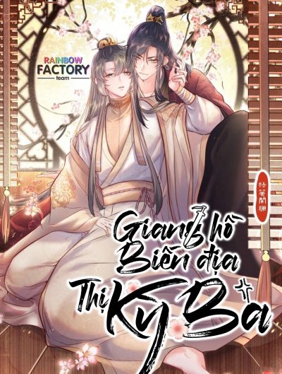 Giang Hồ Biến Địa Thị Kỳ Ba [Tới Chap 54] - Rainbow Factory